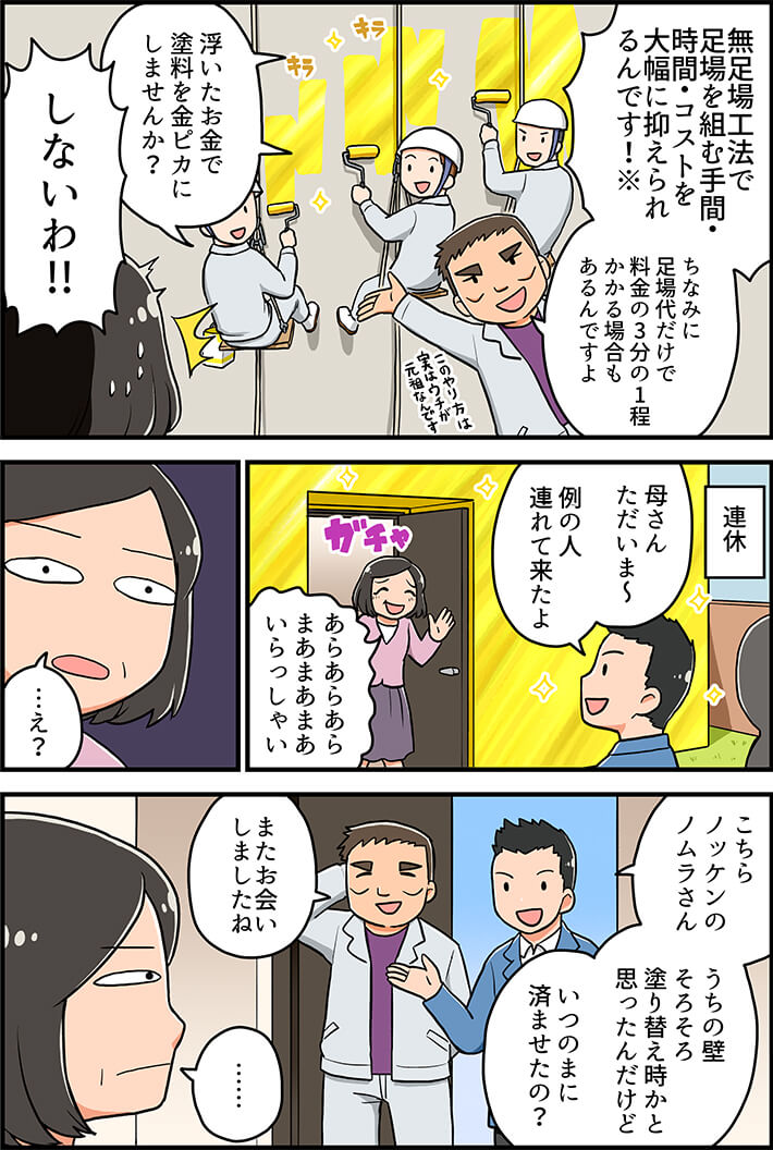 4ページ