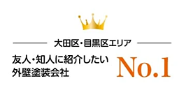 わかりやすい説明で「友人・知人に紹介したい会社」として評価されています！