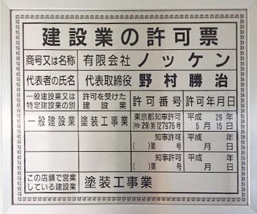 ゼネコン級の技術と品質を戸建てに反映！有資格者の職人による施工で安心