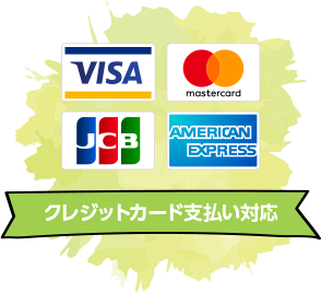 クレジットカード支払い対応